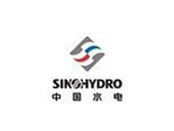 中國水利水電建設(shè)集團(tuán)公司